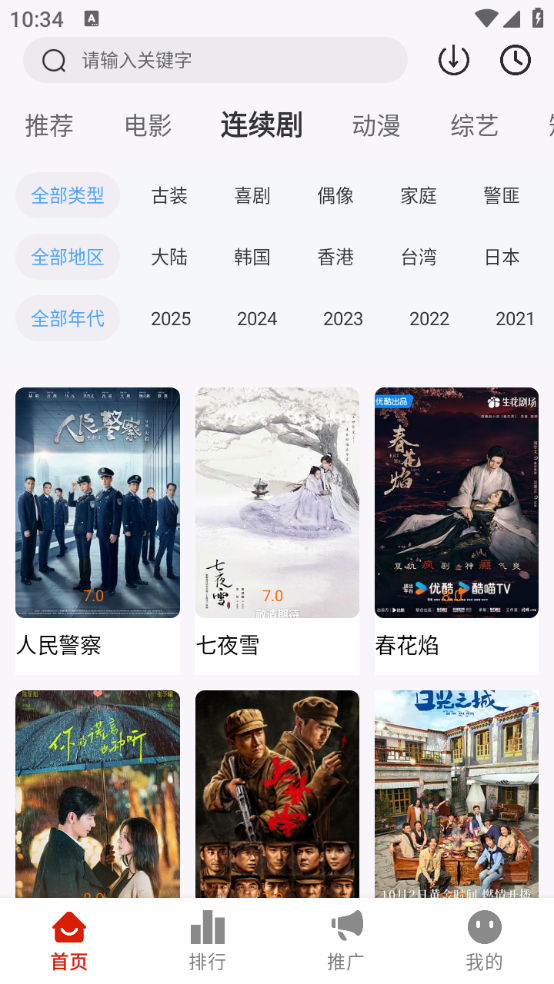 MITO截图2