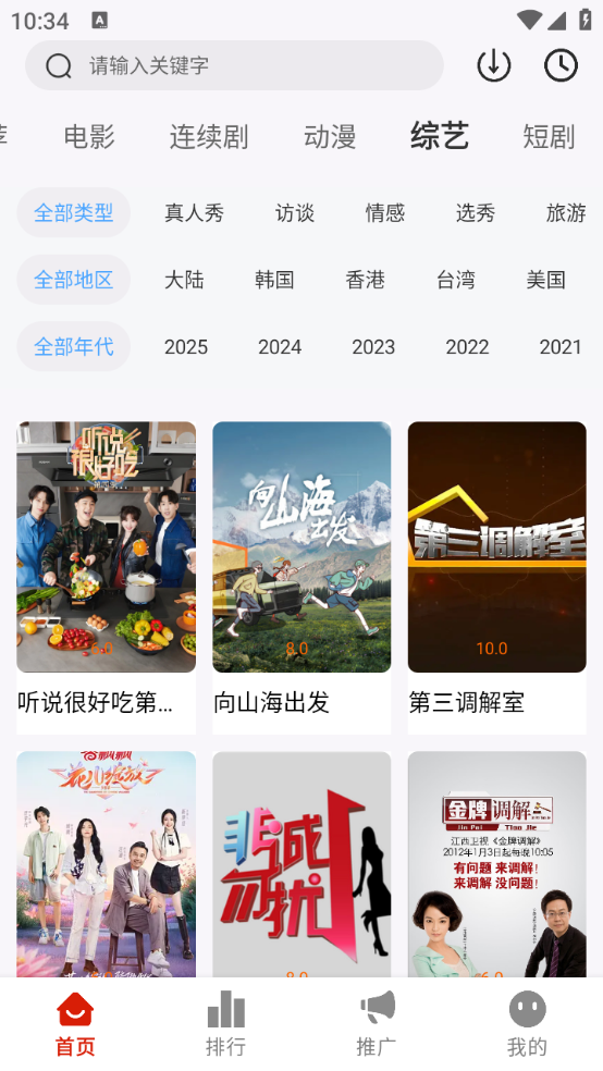 MITO截图4