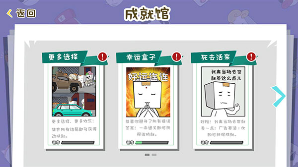 逃离纸盒镇2截图2