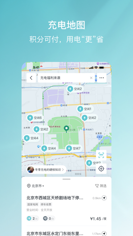 哈弗智家截图4