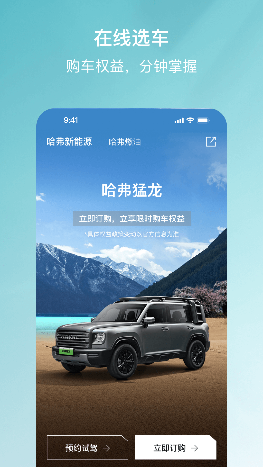 哈弗智家截图0