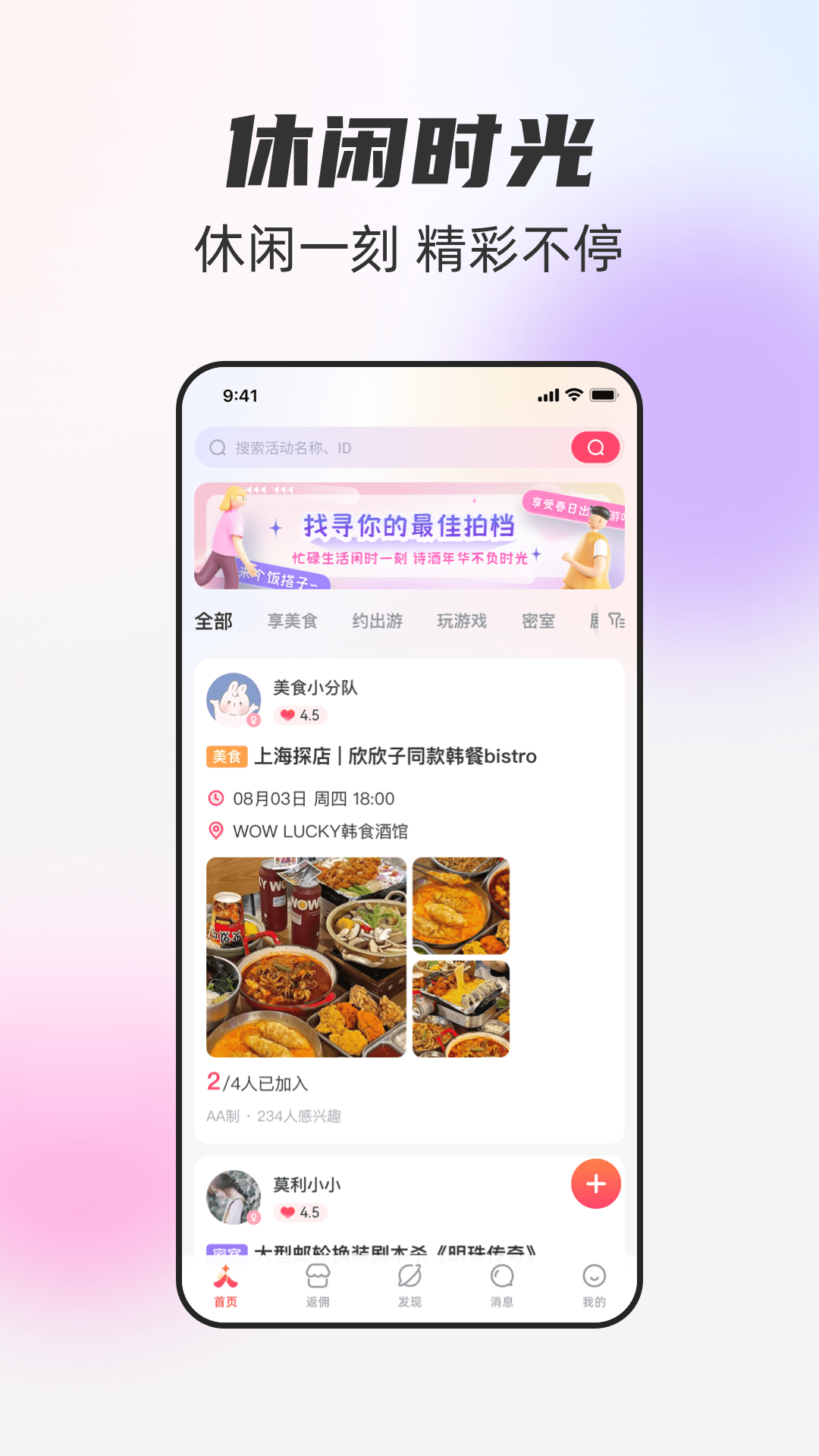 一起一起截图0