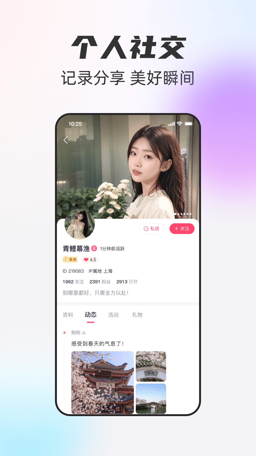 一起一起截图1