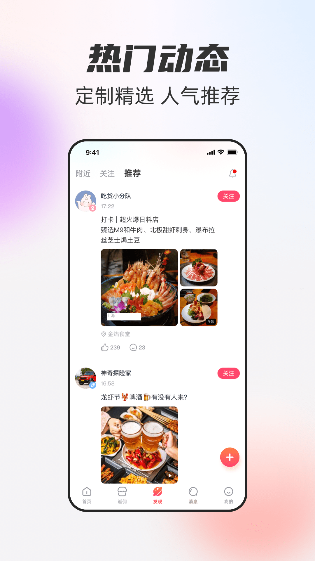 一起一起截图3