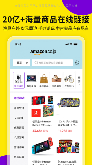 日淘市集截图3