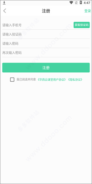 华西云课堂