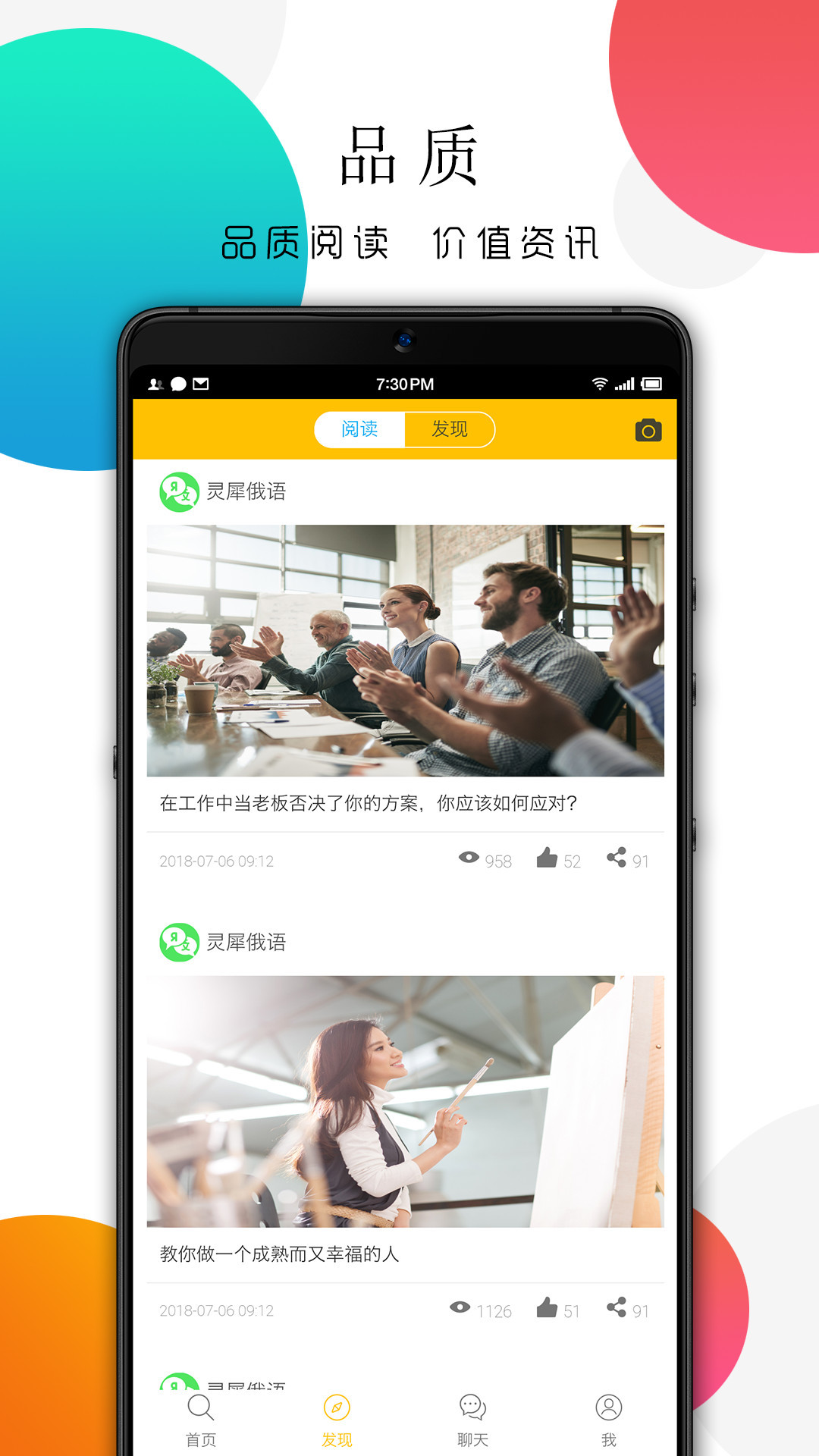 灵犀俄语截图1