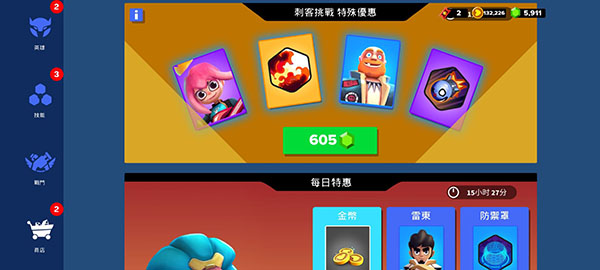 英雄突击大逃杀截图0