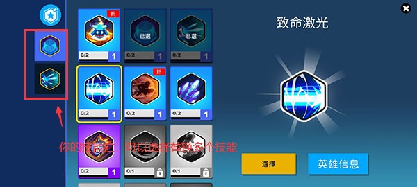 英雄突击大逃杀