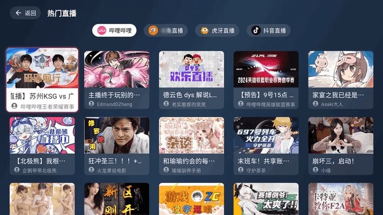 simple live tv截图1
