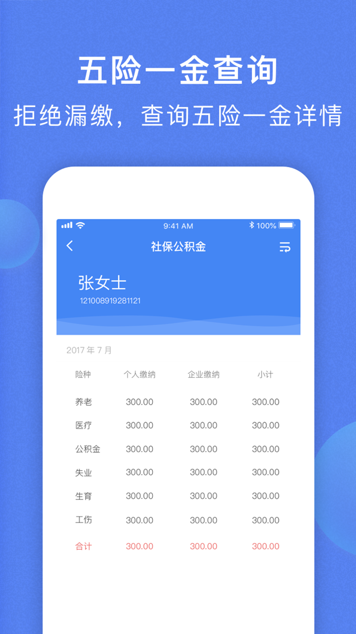 海峡人力截图1