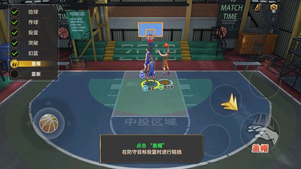 篮球高高手