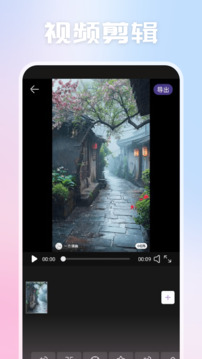 星星视频最新版截图0