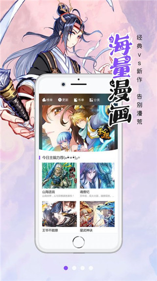 漫画人软件截图1