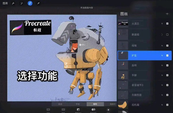 procreate正版
