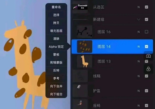 procreate正版