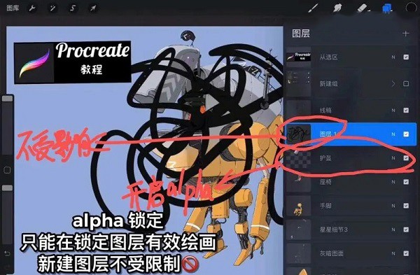 procreate正版