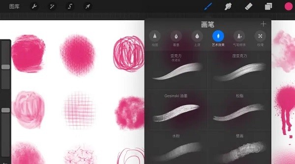 procreate正版