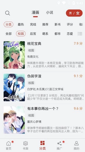 56漫画截图0