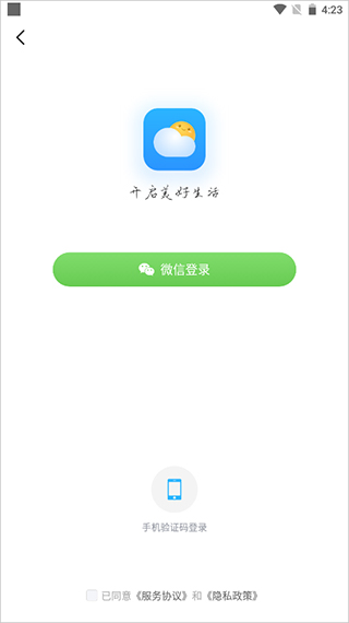 简单天气最新版