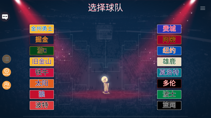NBA模拟器截图0