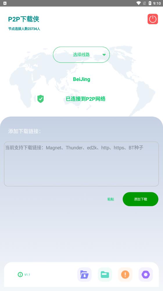 小智ToDo截图2