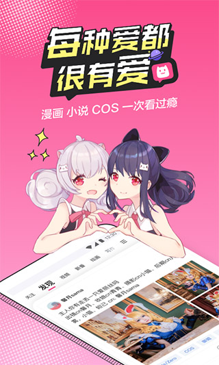 半次元2025最新版截图2