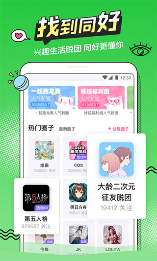 半次元2024最新版