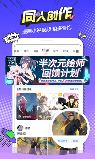 半次元2024最新版