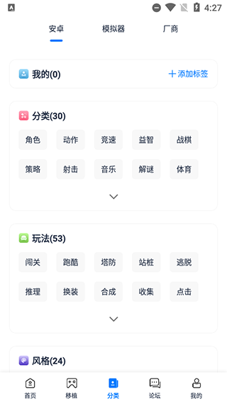 爱吾游戏宝盒免费版