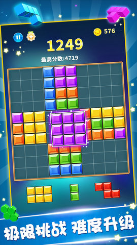 闪电方块挑战截图0