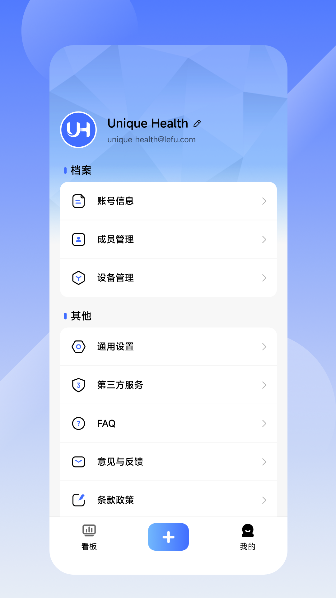Unique Health截图3