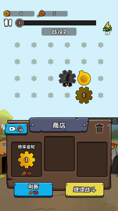 游戏攻略截图3