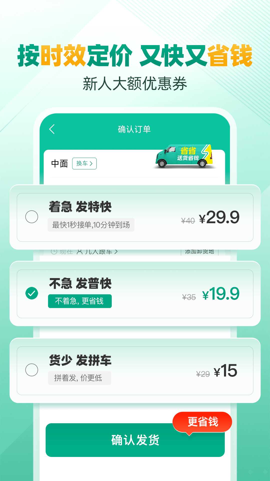 省省回头车截图0