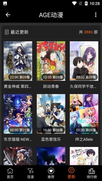 age动漫动画最新版