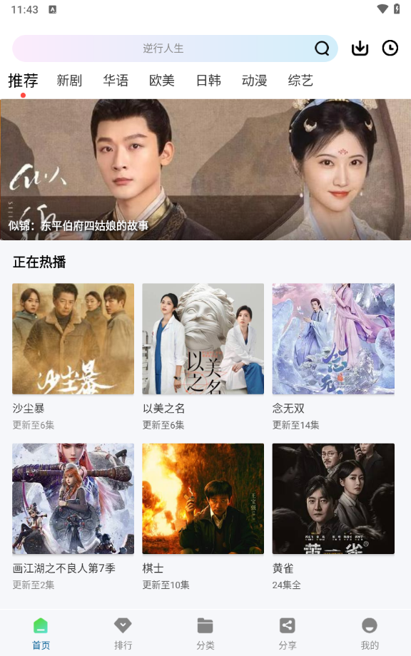 拾光视频截图3
