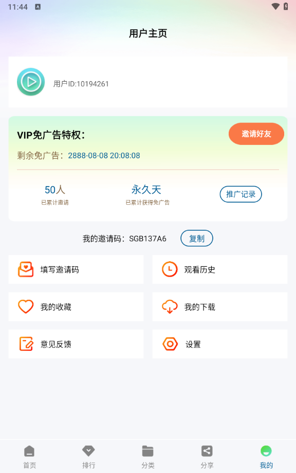 拾光视频截图0