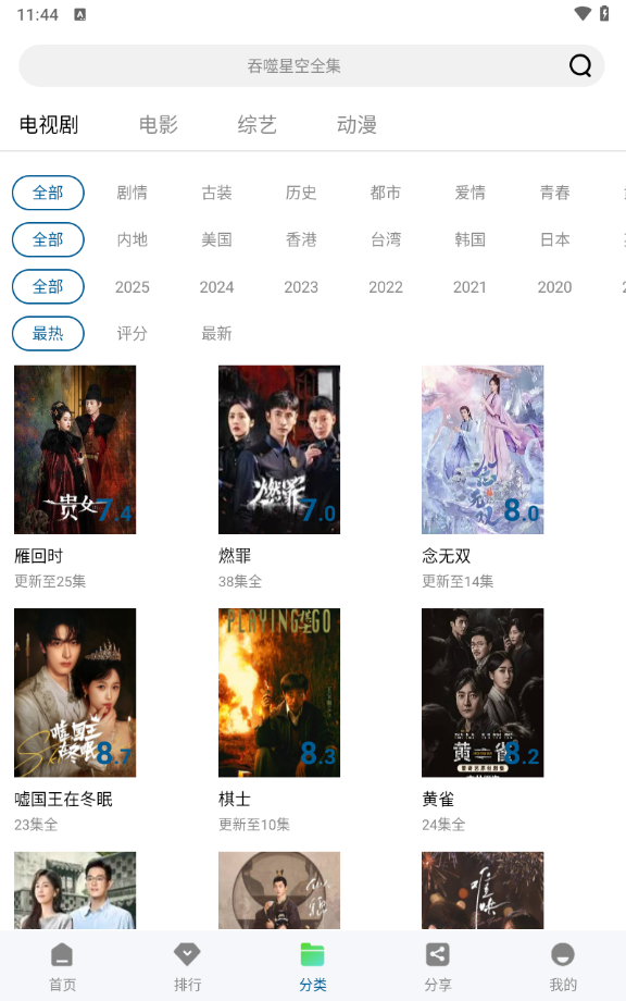 拾光视频截图1