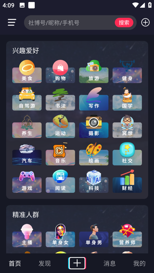 社博截图1