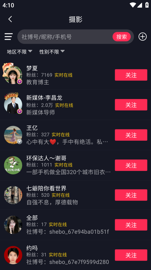 社博截图2