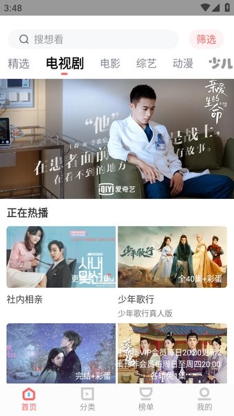 木兰影视截图0