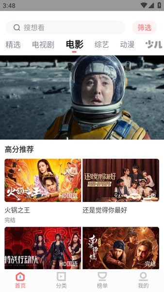 木兰影视截图2