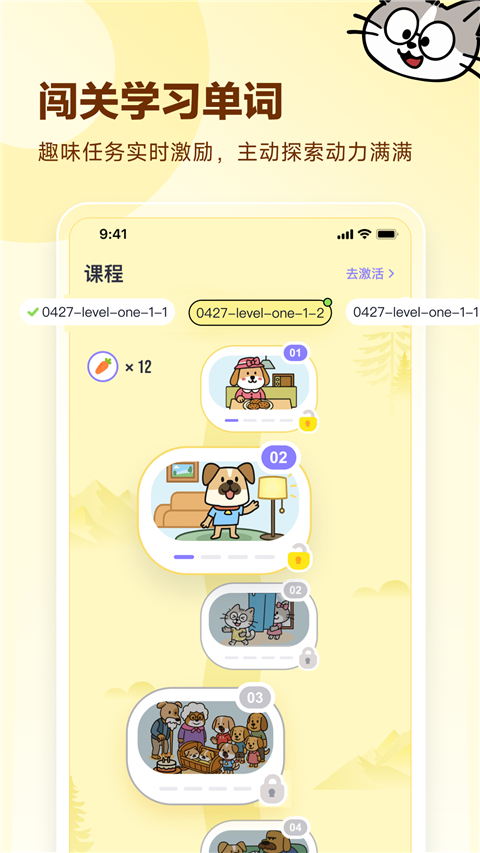 高途英语小课堂截图2