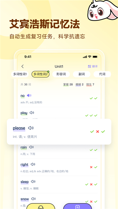 高途英语小课堂截图4