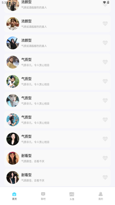 波客密聊