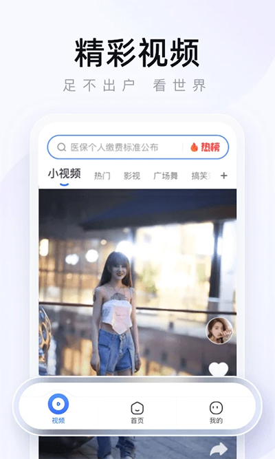 2345浏览器截图0