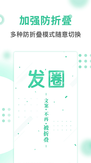 发圈输入法截图1