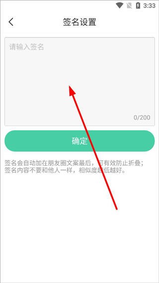 发圈输入法
