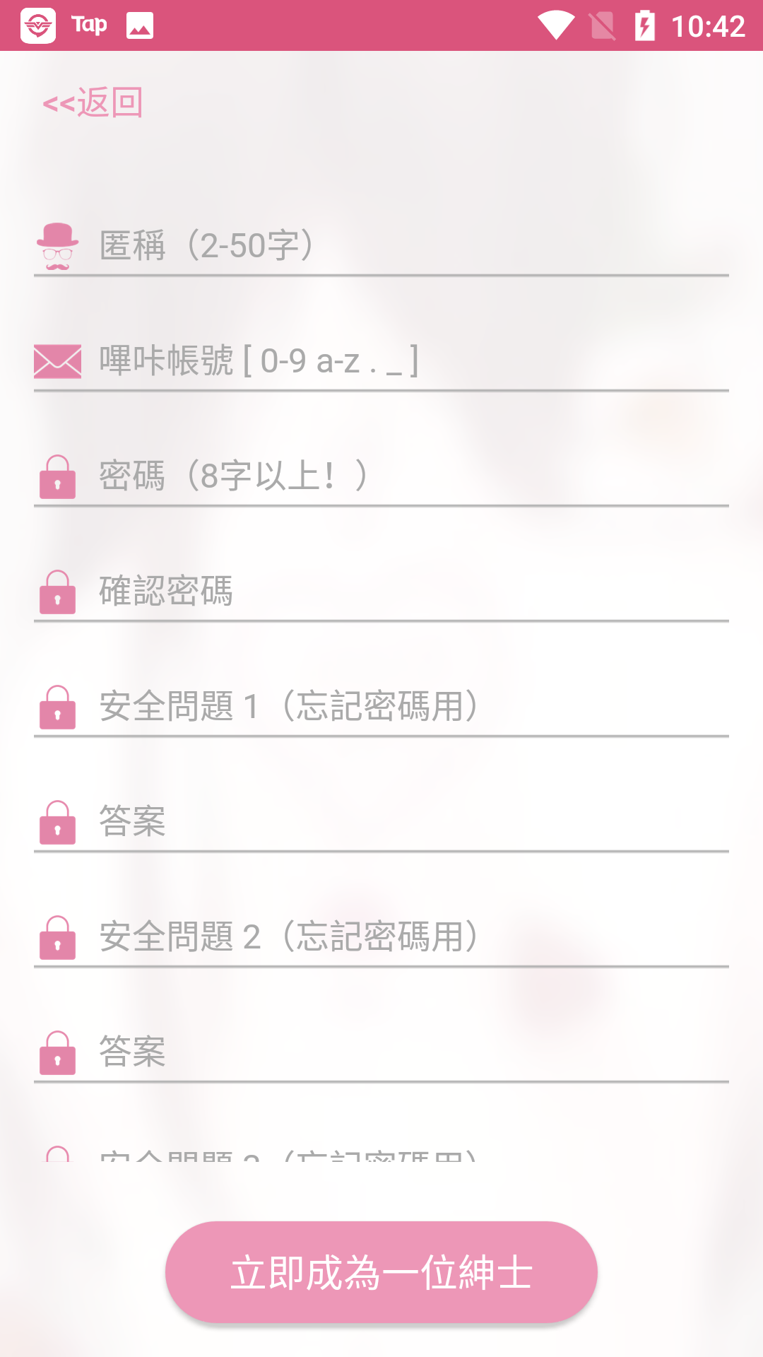 哔咔截图0