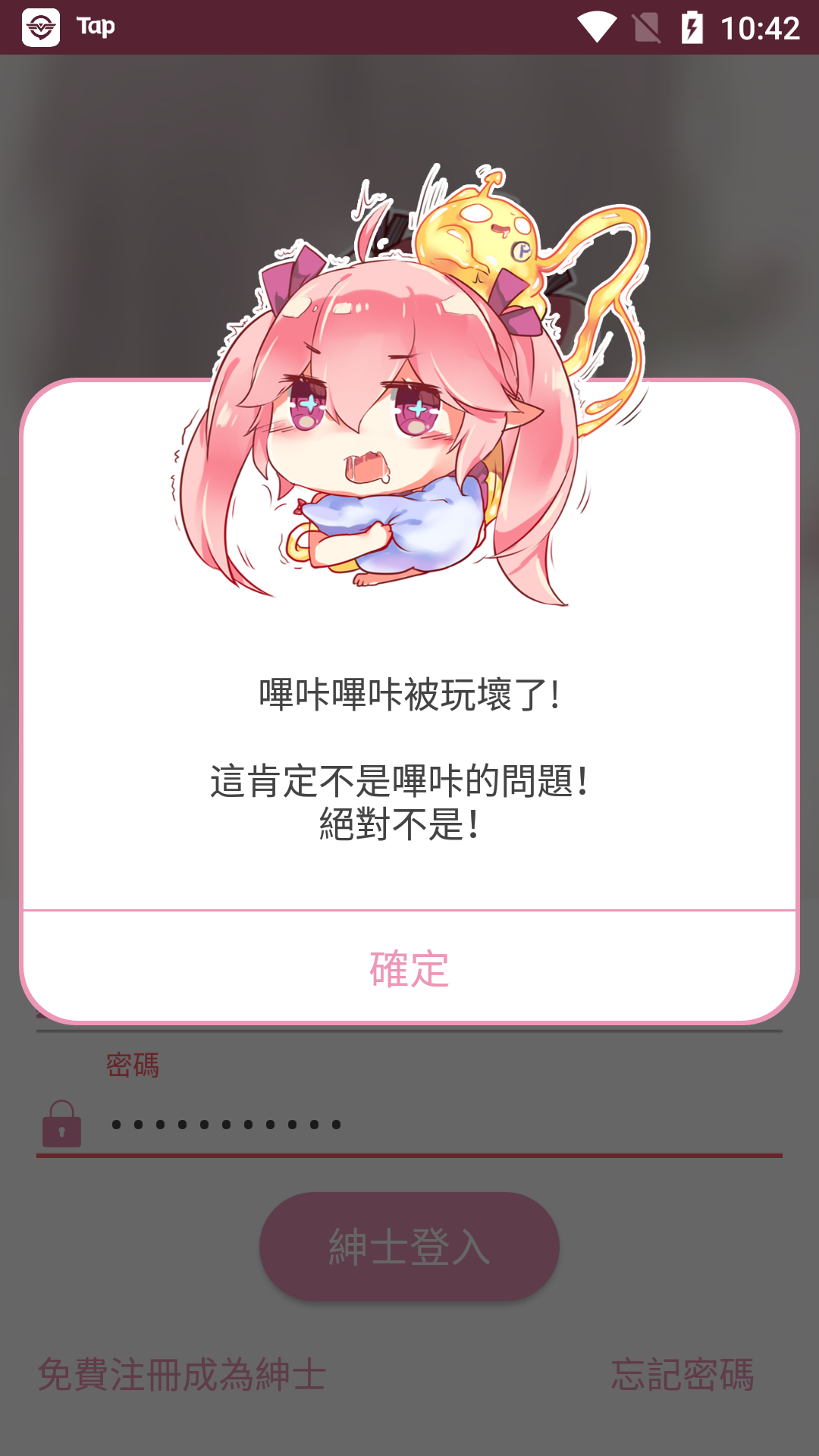 哔咔